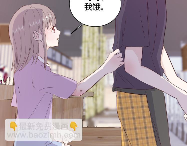 室友總想掰彎我 - 第八話：今天也是想罷工的一天呢(2/2) - 2