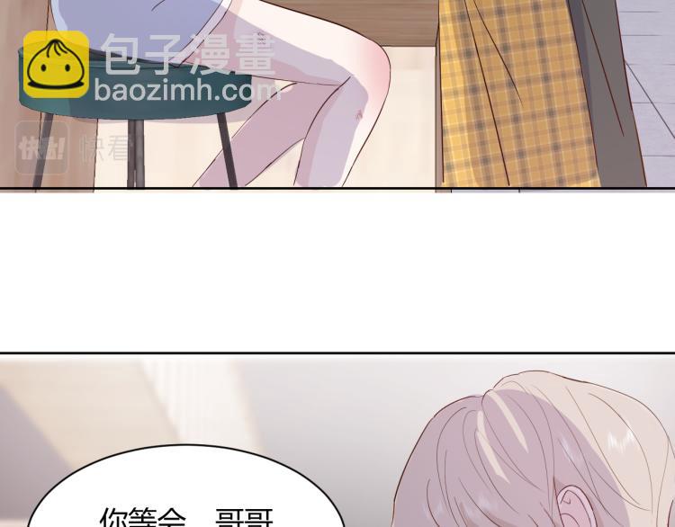 室友總想掰彎我 - 第八話：今天也是想罷工的一天呢(2/2) - 3