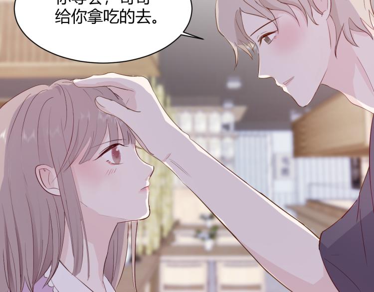 室友總想掰彎我 - 第八話：今天也是想罷工的一天呢(2/2) - 4