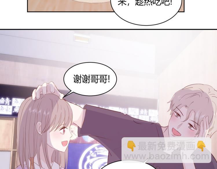 室友總想掰彎我 - 第八話：今天也是想罷工的一天呢(2/2) - 6