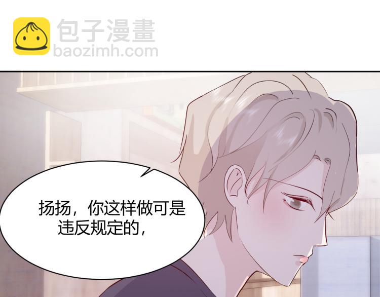 室友總想掰彎我 - 第八話：今天也是想罷工的一天呢(2/2) - 1