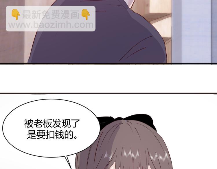 室友總想掰彎我 - 第八話：今天也是想罷工的一天呢(2/2) - 2