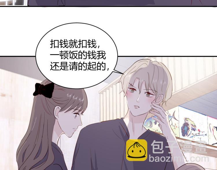 室友總想掰彎我 - 第八話：今天也是想罷工的一天呢(2/2) - 4