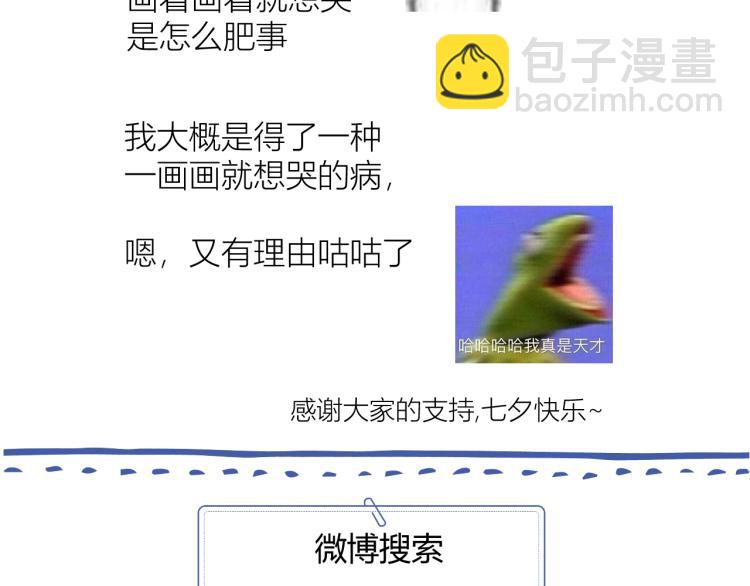 室友總想掰彎我 - 第八話：今天也是想罷工的一天呢(2/2) - 1