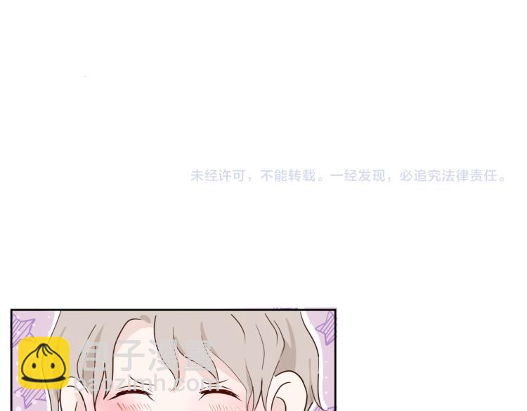 室友總想掰彎我 - 第十話：把他惹哭了(3/3) - 3