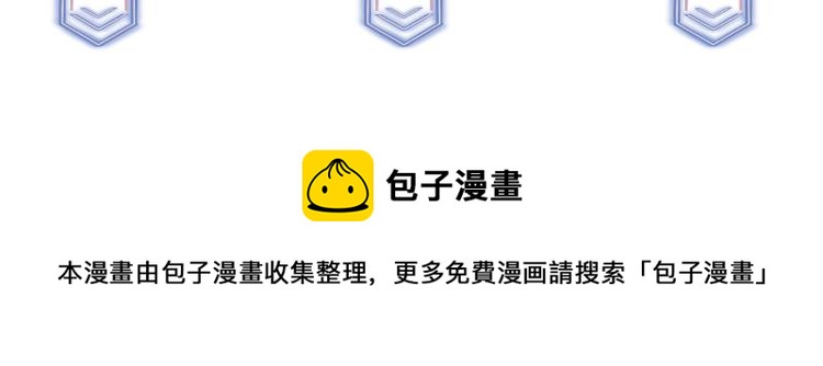 室友總想掰彎我 - 第十話：把他惹哭了(3/3) - 2