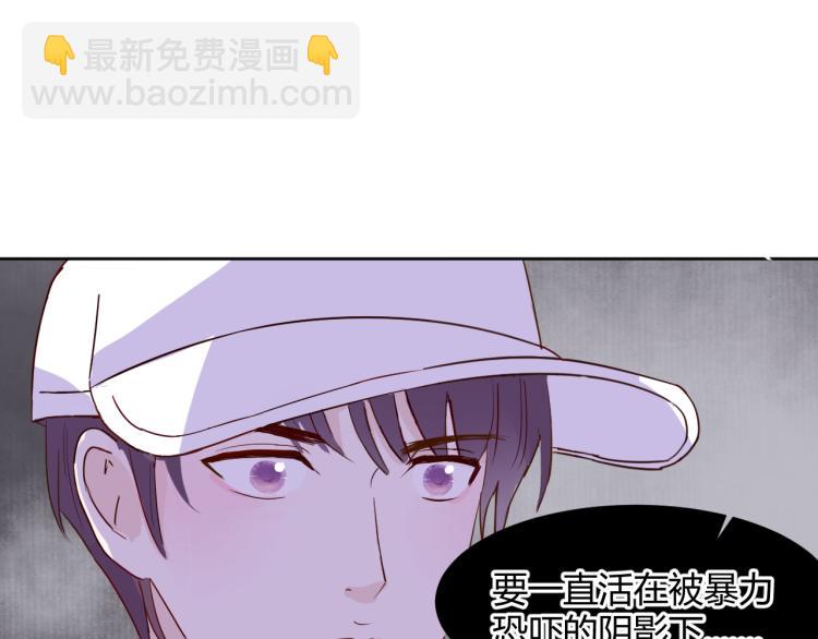 室友總想掰彎我 - 第十話：把他惹哭了(1/3) - 4