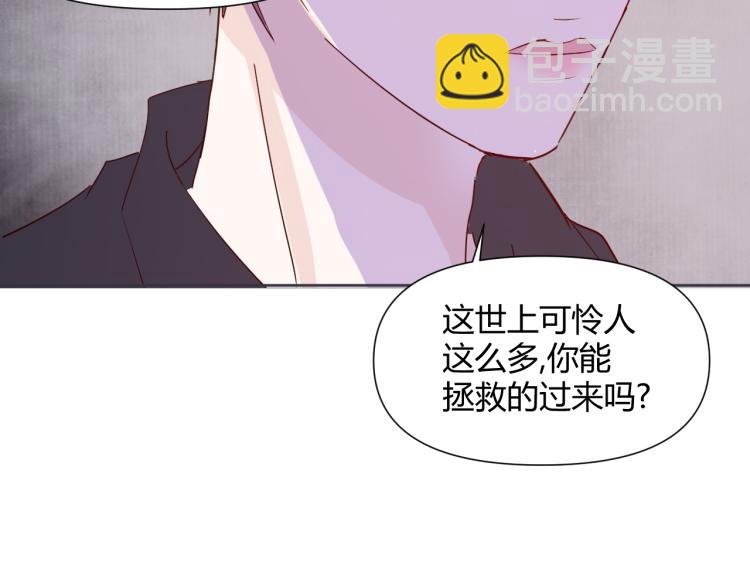 室友總想掰彎我 - 第十話：把他惹哭了(1/3) - 6