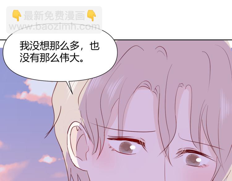 室友總想掰彎我 - 第十話：把他惹哭了(1/3) - 7