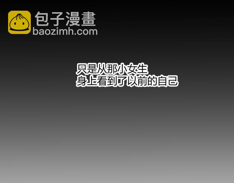 室友總想掰彎我 - 第十話：把他惹哭了(1/3) - 2