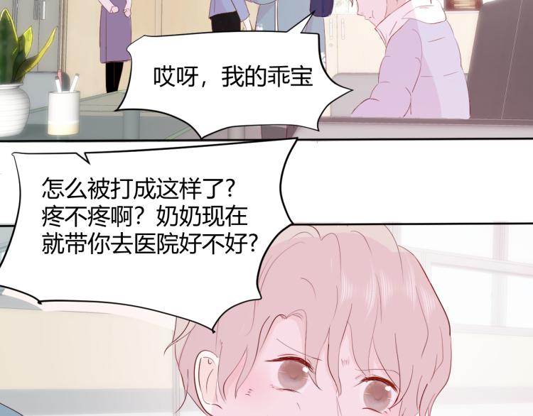 室友總想掰彎我 - 第十話：把他惹哭了(2/3) - 5