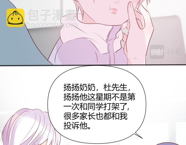 室友總想掰彎我 - 第十話：把他惹哭了(2/3) - 6