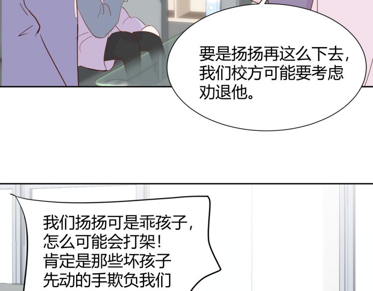 室友總想掰彎我 - 第十話：把他惹哭了(2/3) - 8