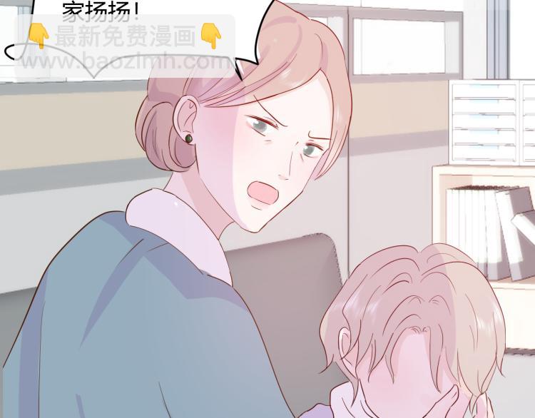 室友總想掰彎我 - 第十話：把他惹哭了(2/3) - 1