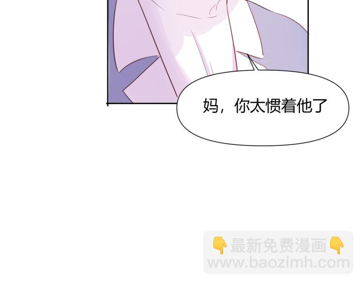 室友總想掰彎我 - 第十話：把他惹哭了(2/3) - 3