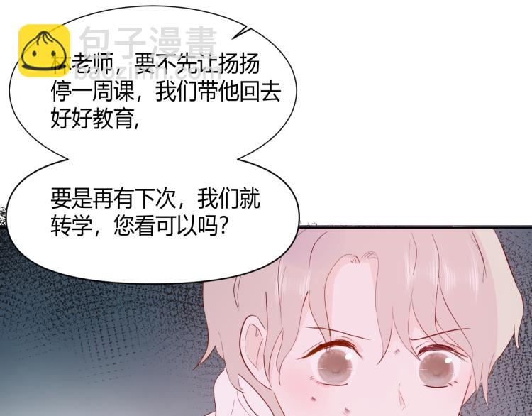 室友總想掰彎我 - 第十話：把他惹哭了(2/3) - 4