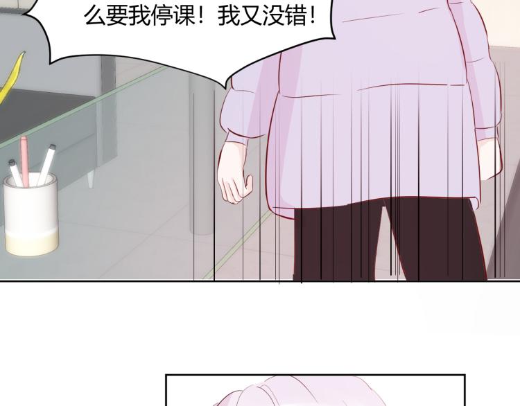 室友總想掰彎我 - 第十話：把他惹哭了(2/3) - 6