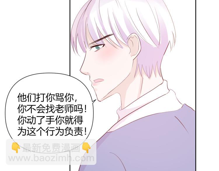 室友總想掰彎我 - 第十話：把他惹哭了(2/3) - 7