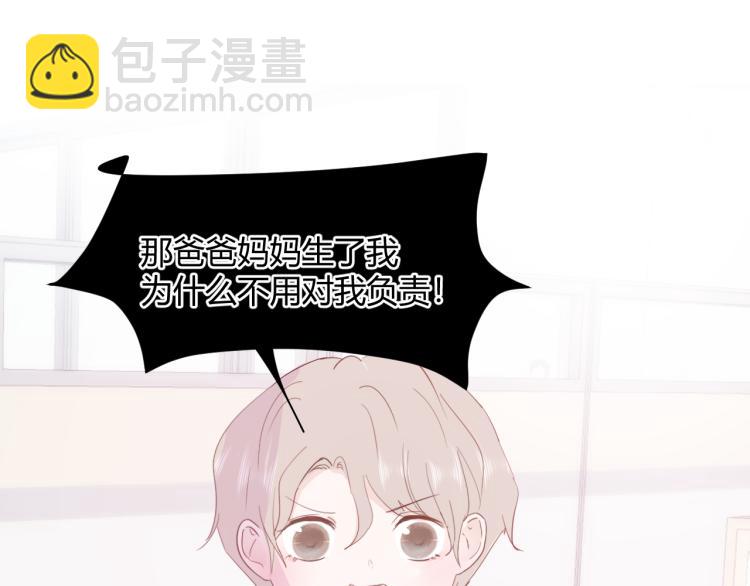 室友總想掰彎我 - 第十話：把他惹哭了(2/3) - 1