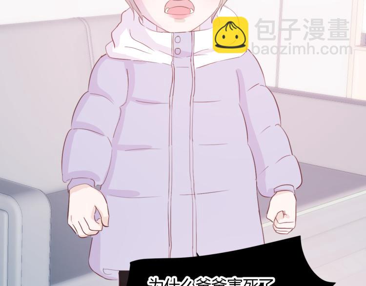 室友總想掰彎我 - 第十話：把他惹哭了(2/3) - 2