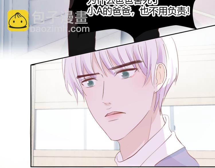 室友總想掰彎我 - 第十話：把他惹哭了(2/3) - 3