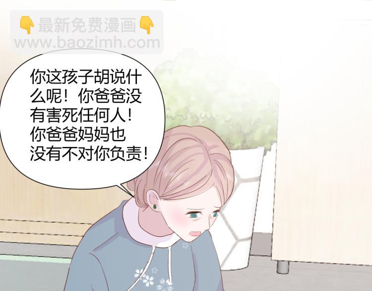 室友總想掰彎我 - 第十話：把他惹哭了(2/3) - 4