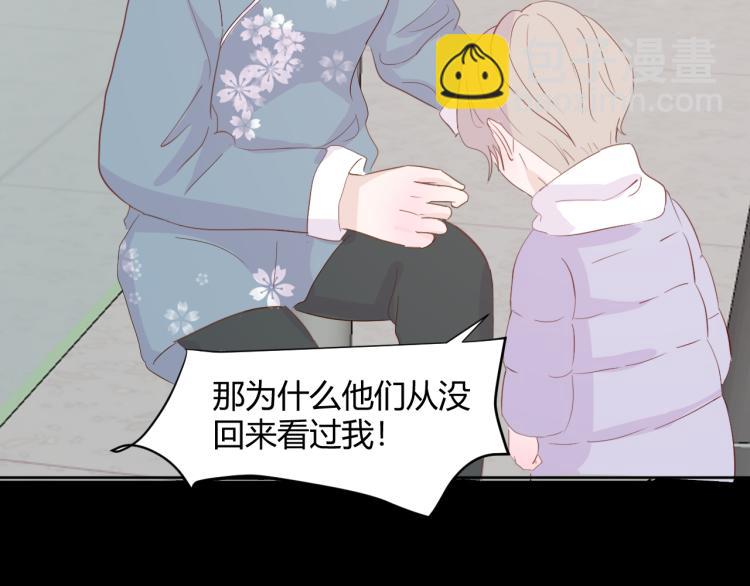 室友總想掰彎我 - 第十話：把他惹哭了(2/3) - 5