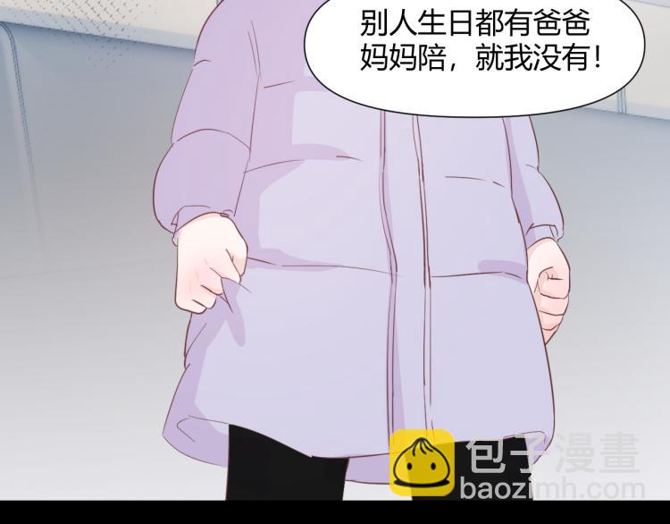 室友總想掰彎我 - 第十話：把他惹哭了(2/3) - 7