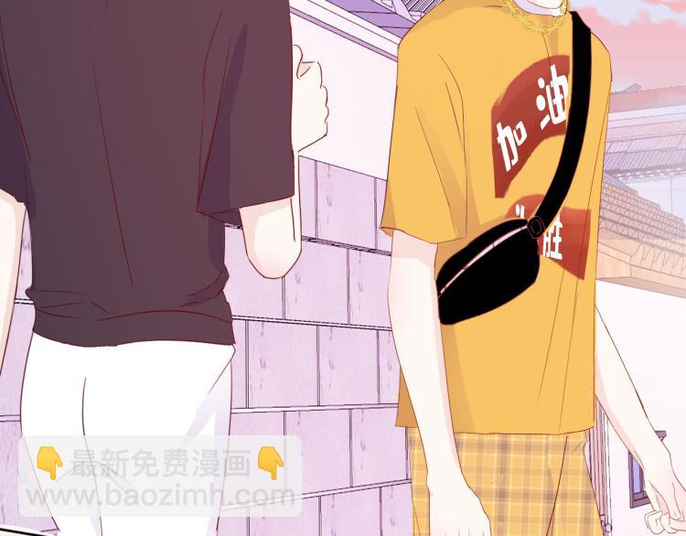 室友總想掰彎我 - 第十話：把他惹哭了(1/3) - 7