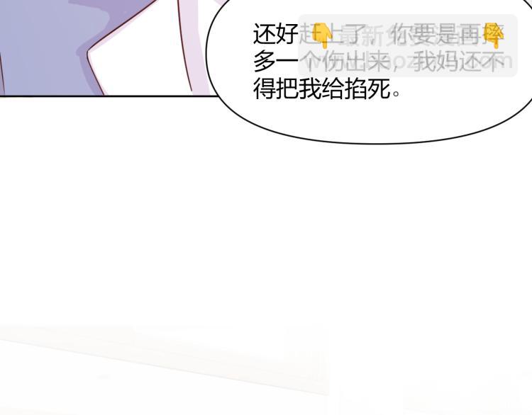 室友總想掰彎我 - 第十話：把他惹哭了(2/3) - 4