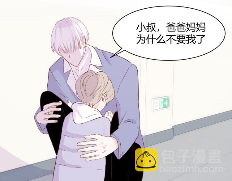 室友總想掰彎我 - 第十話：把他惹哭了(2/3) - 5