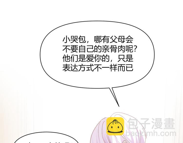 室友總想掰彎我 - 第十話：把他惹哭了(2/3) - 7