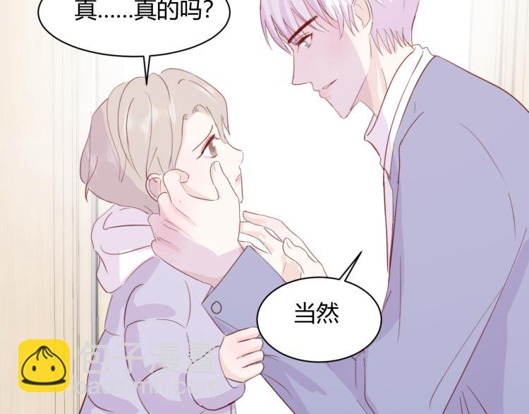 室友總想掰彎我 - 第十話：把他惹哭了(2/3) - 8