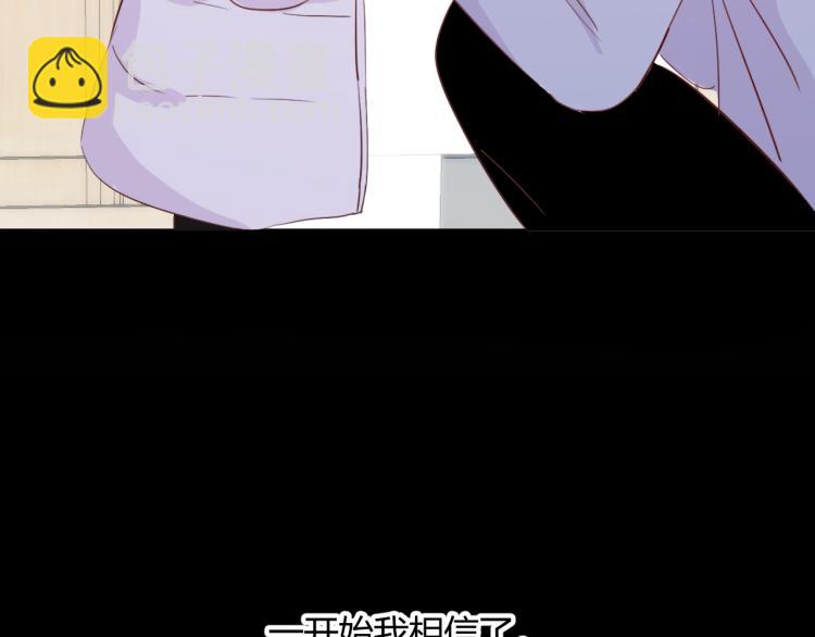 室友總想掰彎我 - 第十話：把他惹哭了(2/3) - 1