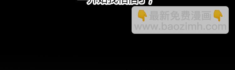 室友總想掰彎我 - 第十話：把他惹哭了(2/3) - 2