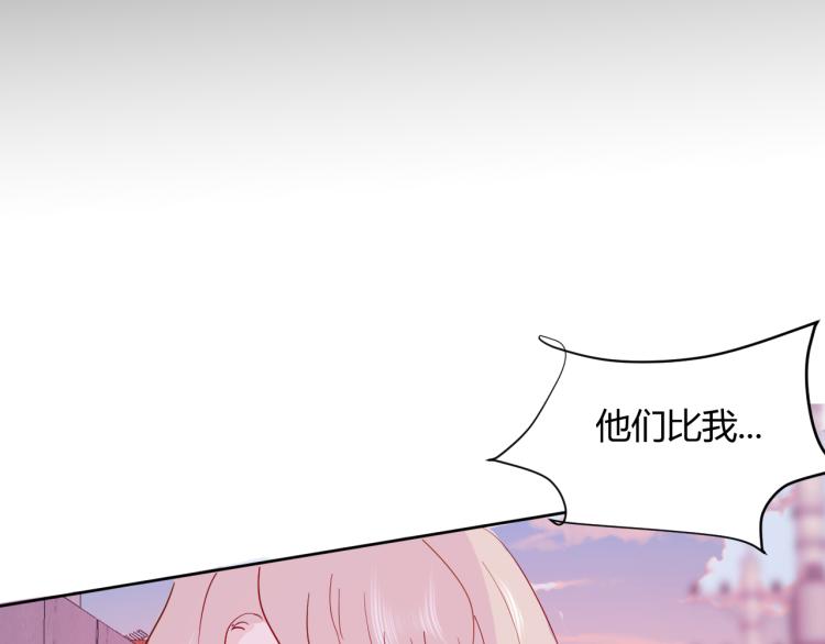 室友總想掰彎我 - 第十話：把他惹哭了(2/3) - 4