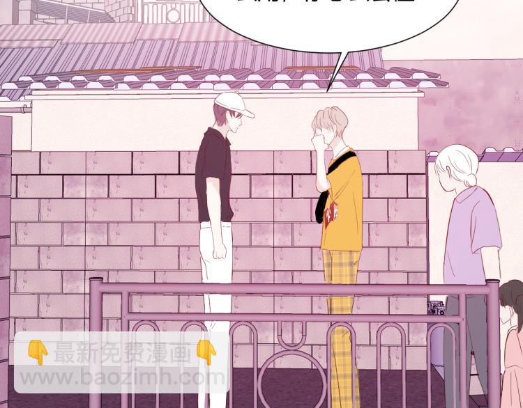 室友總想掰彎我 - 第十話：把他惹哭了(2/3) - 8