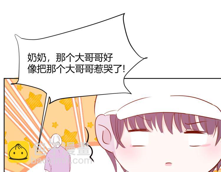 室友總想掰彎我 - 第十話：把他惹哭了(2/3) - 2