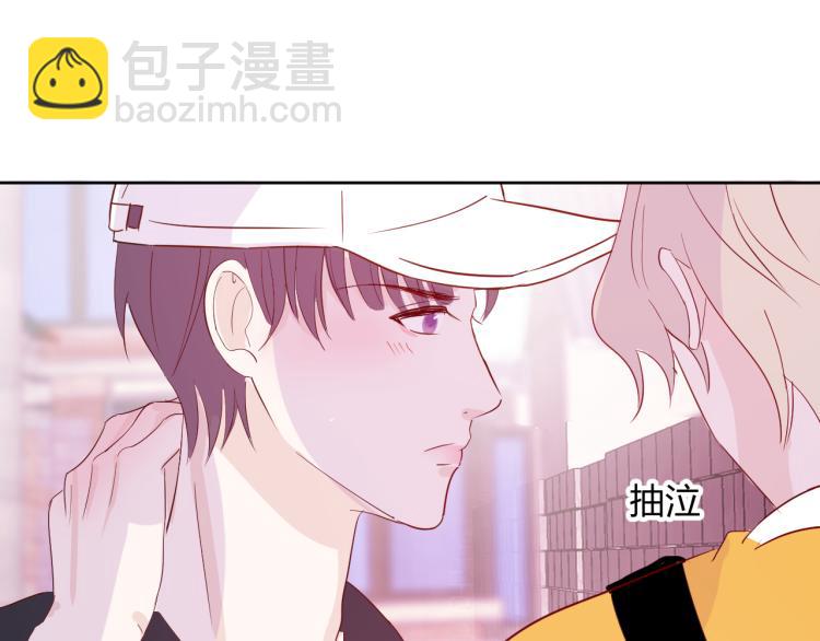 室友總想掰彎我 - 第十話：把他惹哭了(2/3) - 4