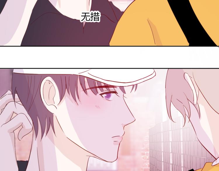 室友總想掰彎我 - 第十話：把他惹哭了(2/3) - 5