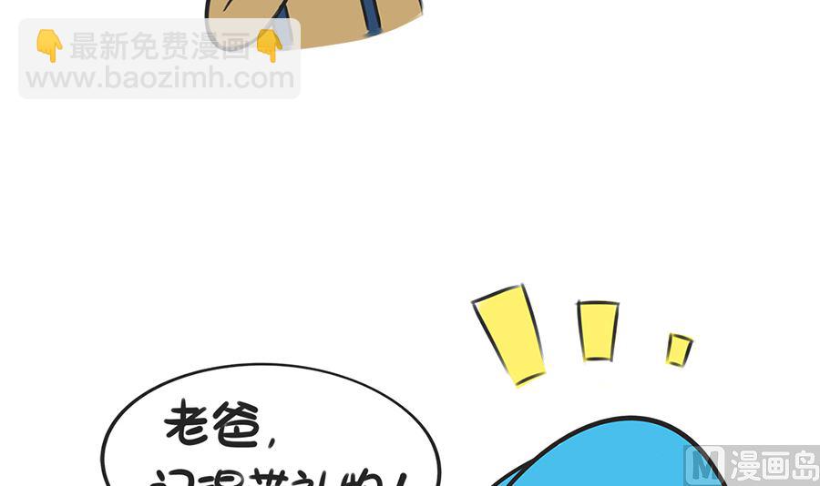 第二话 礼物-第2话