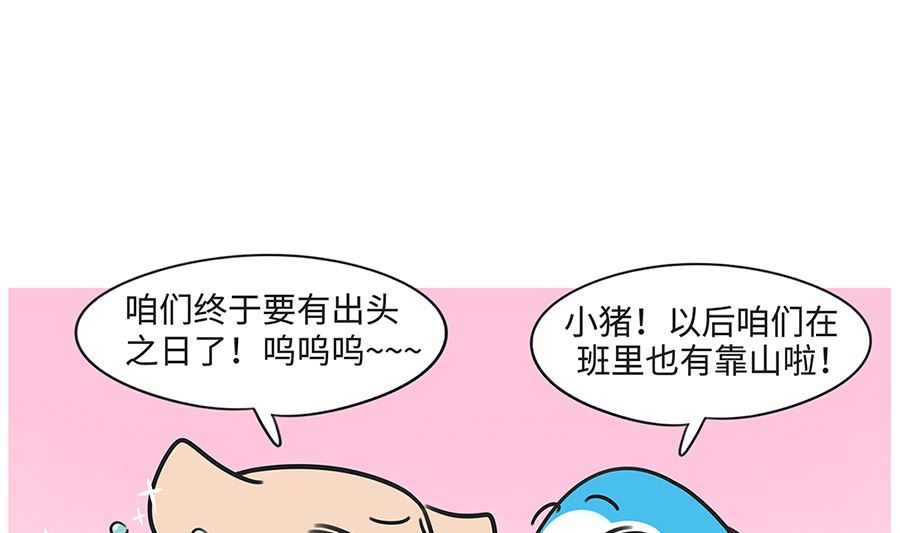 第一百零二话 两个班长-第102话