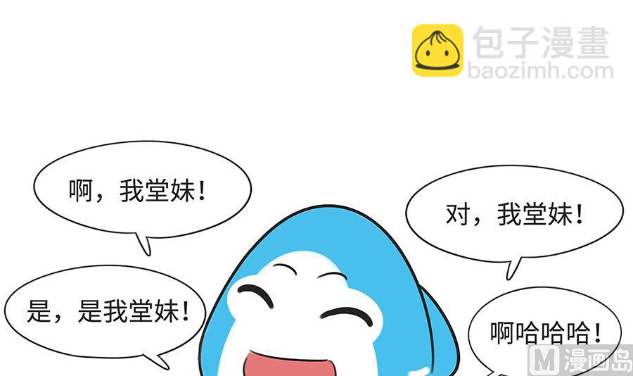 第一百零二话 两个班长-第102话