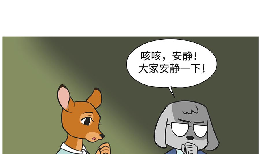 第一百零二话 两个班长-第102话