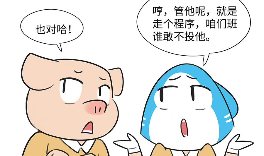 第一百零四话 拉票-第104话