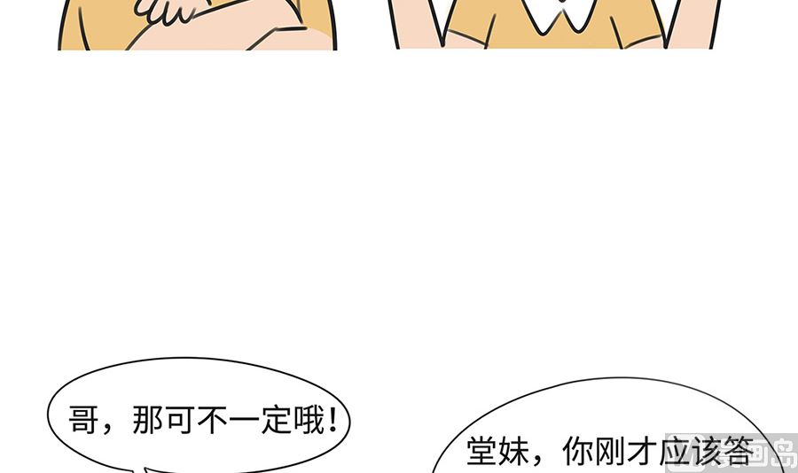 第一百零四话 拉票-第104话