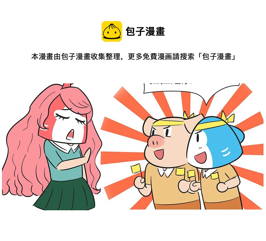 第一百零四话 拉票-第104话