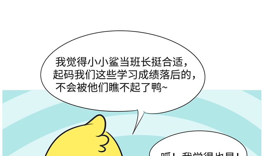 第一百零四话 拉票-第104话