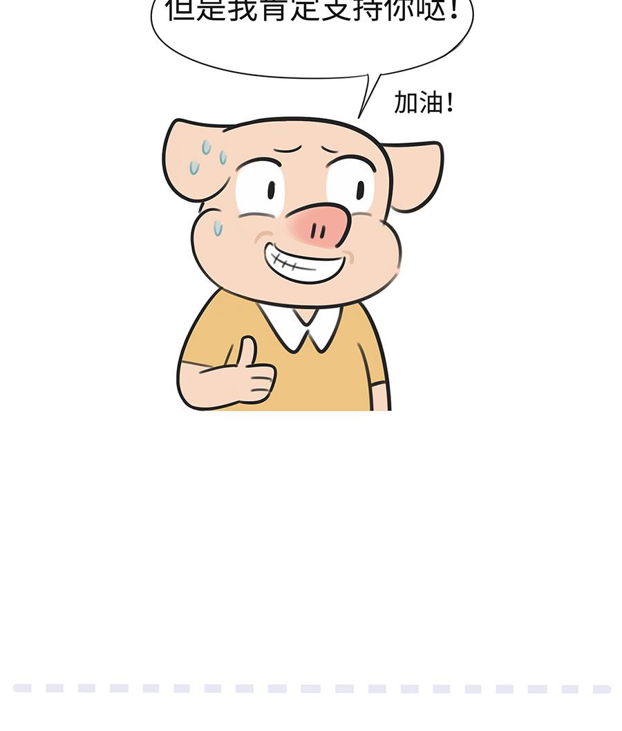 第一百零四话 拉票-第104话