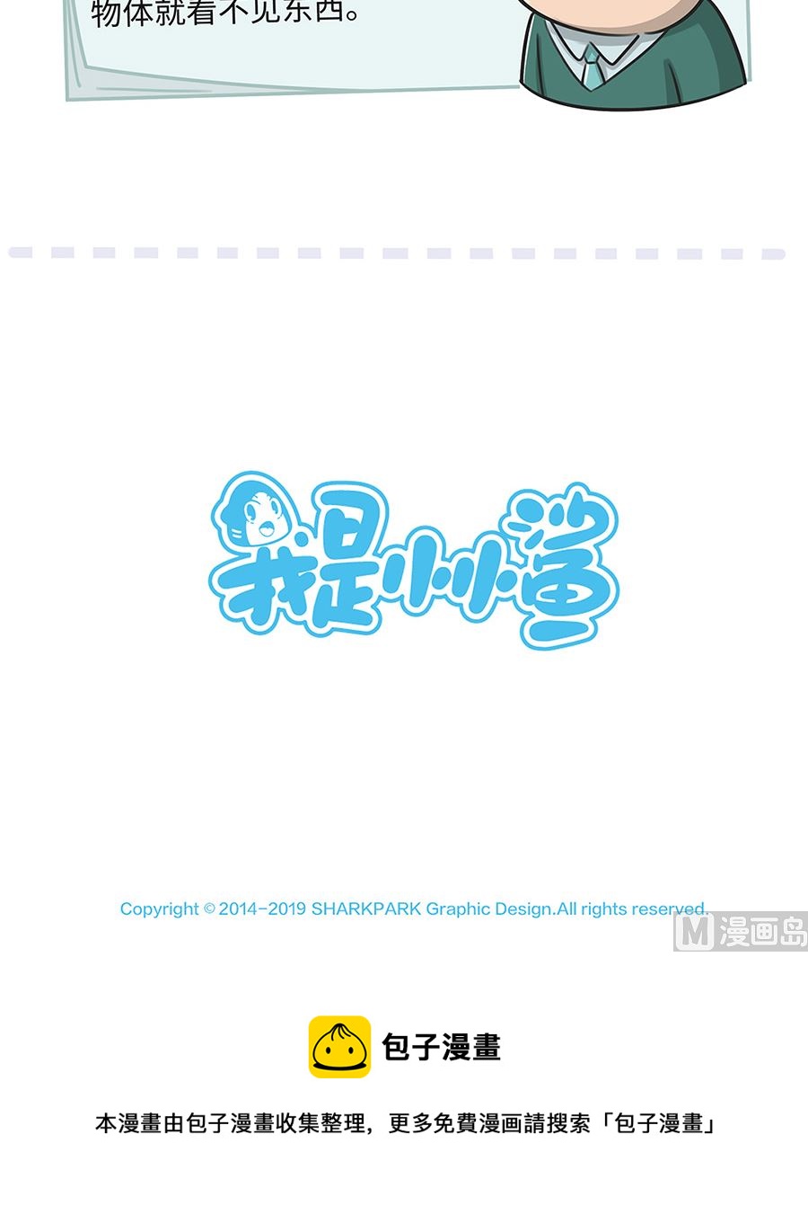 第一百零四话 拉票-第104话